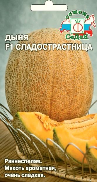 Дыня Сладострастница F1