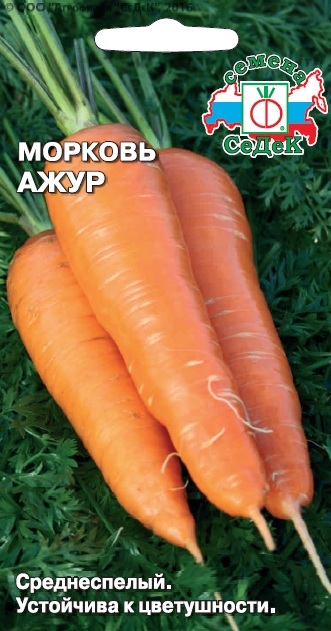 Морковь Ажур
