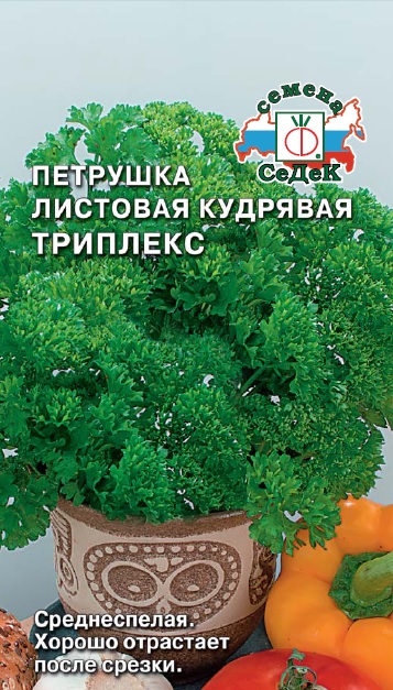 Петрушка Триплекс
