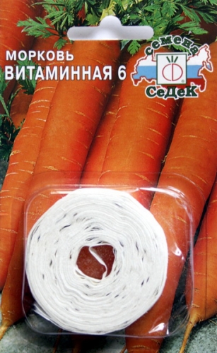 Морковь Витаминная 6