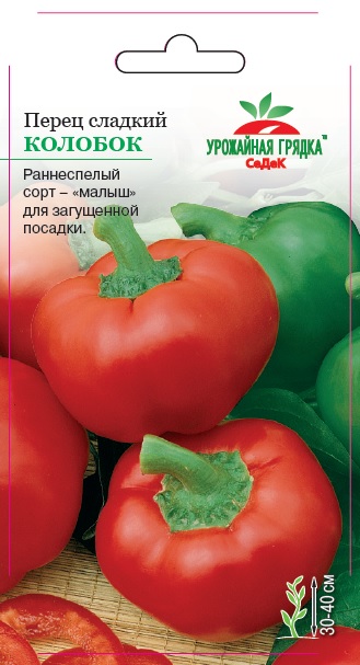 Перец Колобок