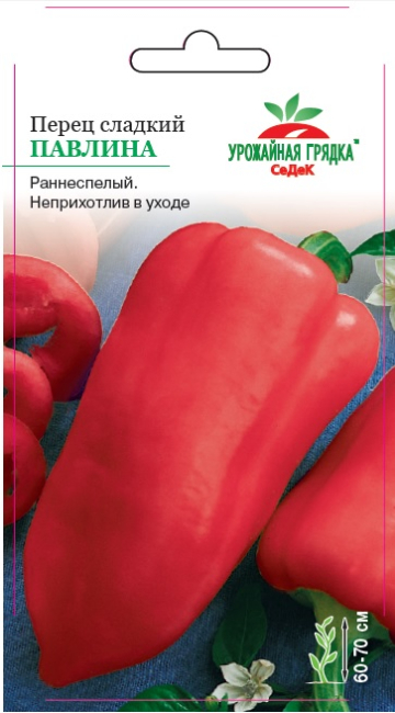 Перец Павлина