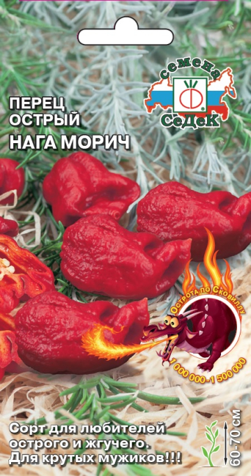 Перец Нага Морич
