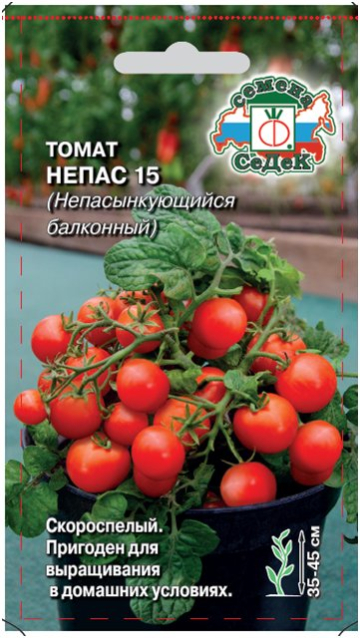 Томат Непас 15 (Непасынкующийся балконный)