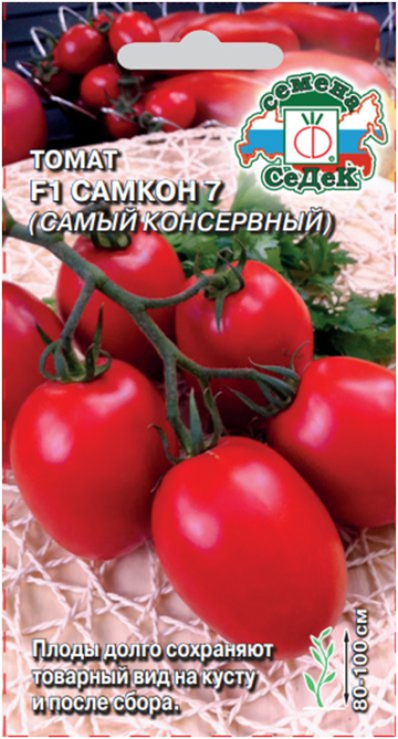 Томат F1Самкон 7