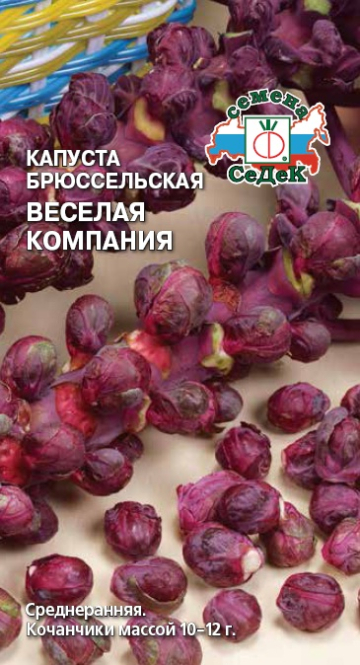 Капуста Веселая компания