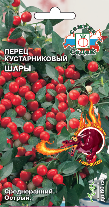 Перец Шары