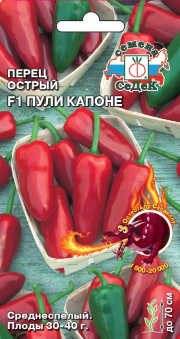 Перец Пули Капоне F1