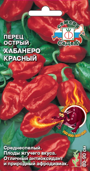 Перец Хабанеро красный