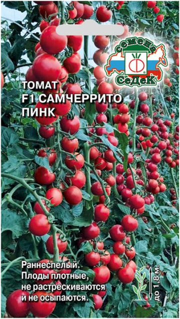 Томат F1Самчеррито пинк