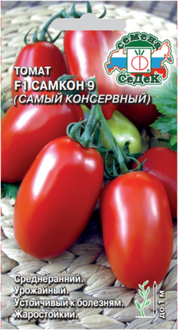 Томат F1Самкон 9