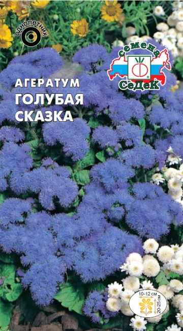 Агератум Голубая Сказка