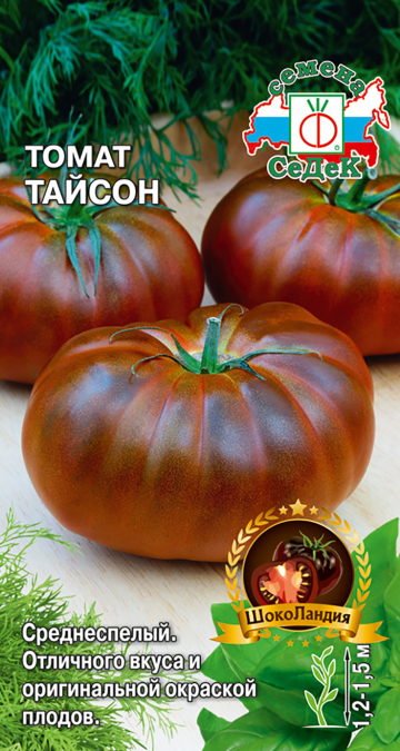 Томат Тайсон
