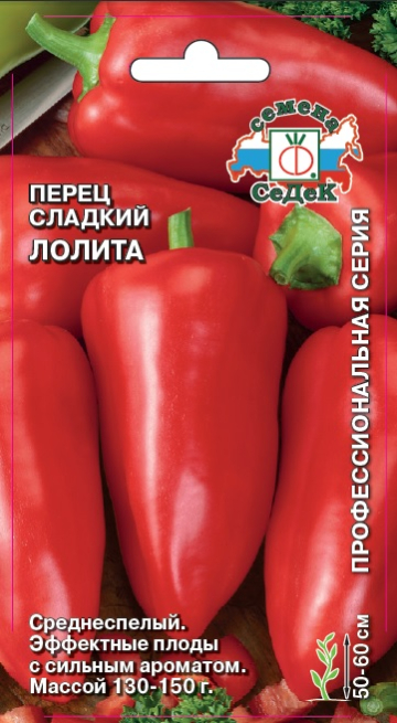 Перец Лолита®