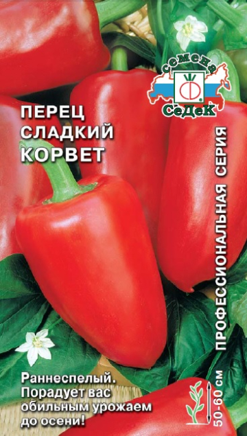 Перец Корвет®