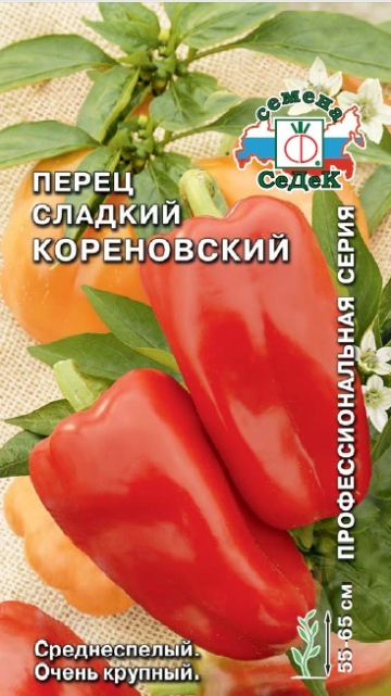 Перец Кореновский