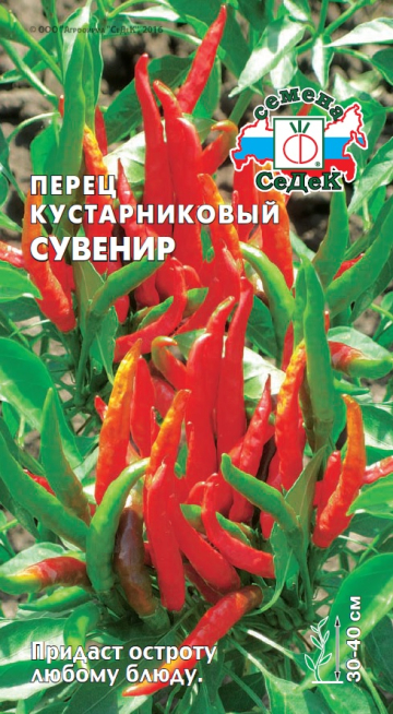 Перец Сувенир