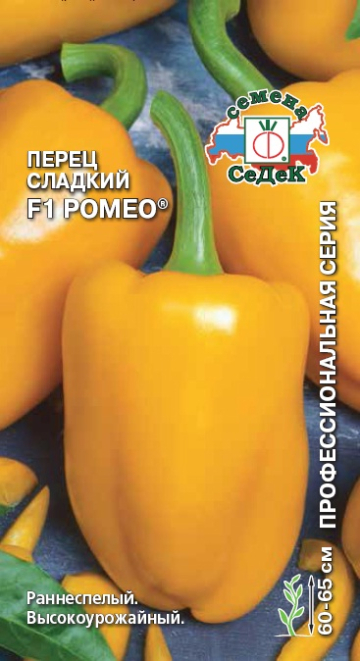 Перец Ромео® F1