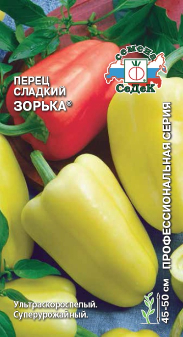 Перец Зорька®