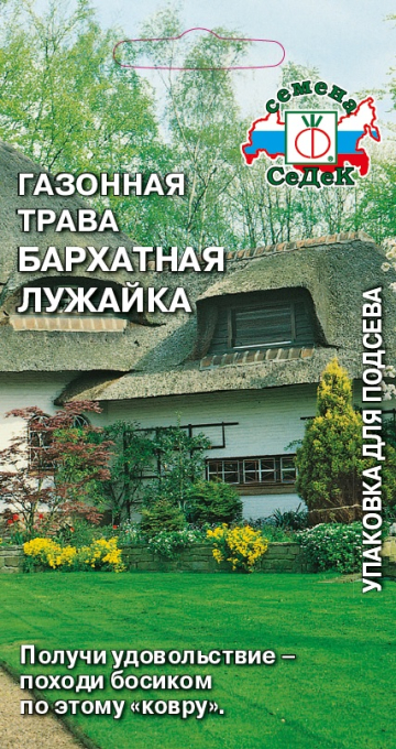 Травосмесь Бархатная лужайка (25 г)