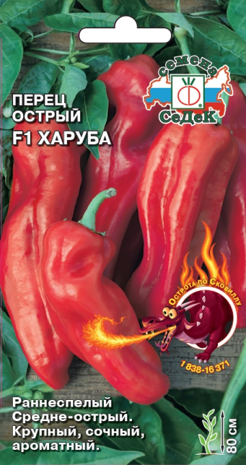 Перец Харуба F1
