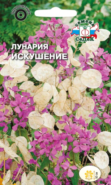Лунария Искушение