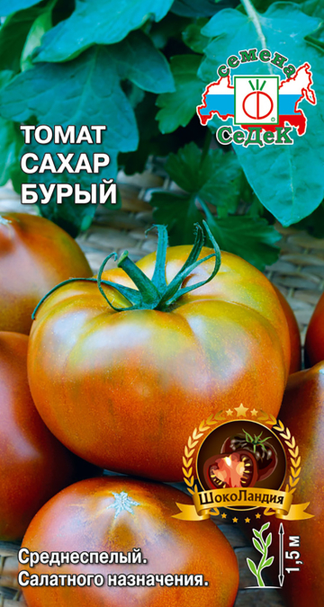 Томат Сахар Бурый